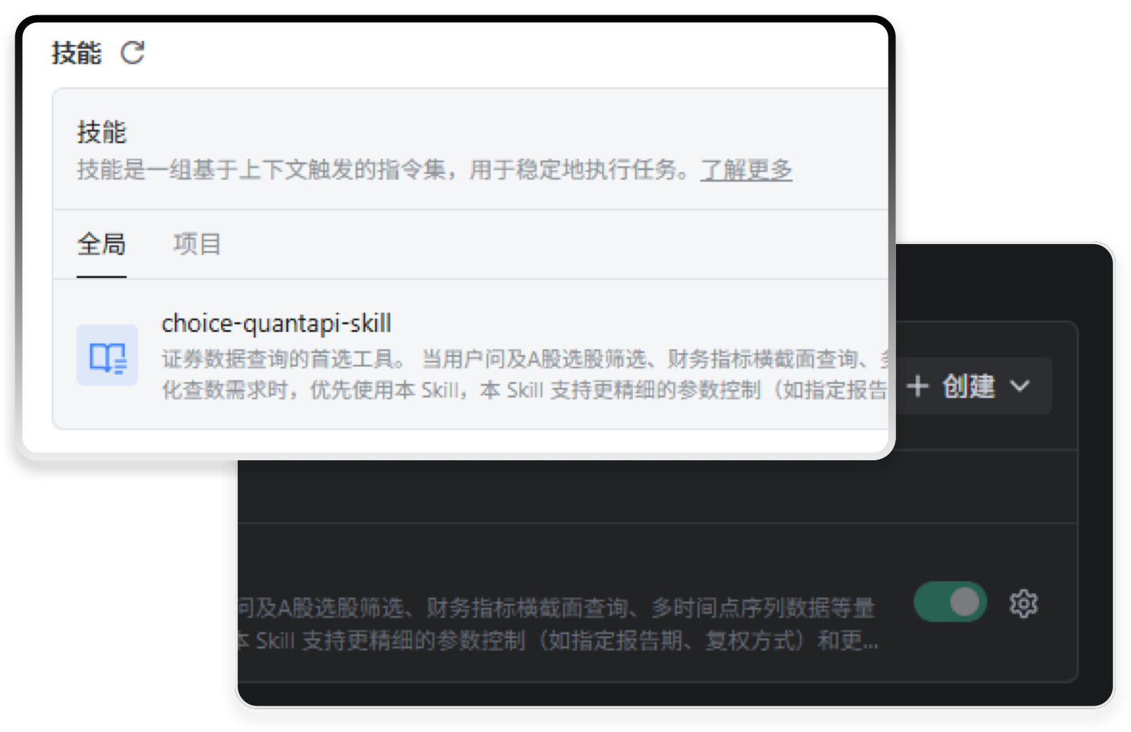 一键安装